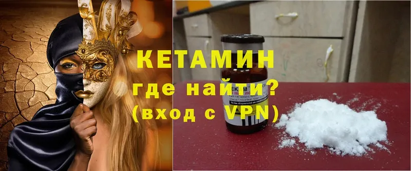 купить   Ревда  Кетамин VHQ 