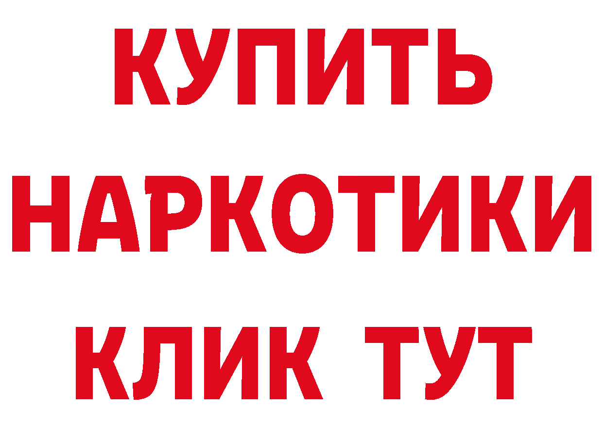 Кетамин ketamine рабочий сайт мориарти ОМГ ОМГ Ревда